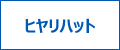 ヒヤリハット事例
